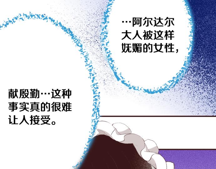 第35话 为什么是我？79