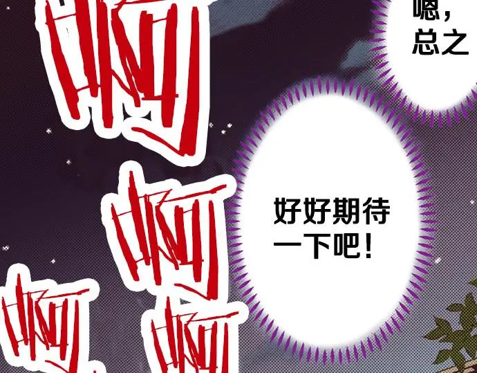 第49话 接受我吧100