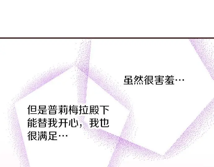 第52话 是我拖累了你的人生吗？56