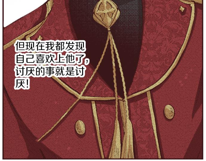 第35话 为什么是我？89
