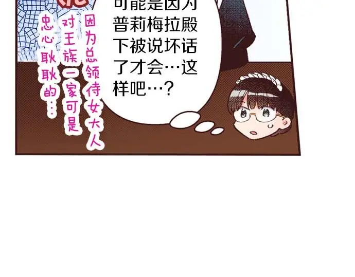 第56话 事件的报告50