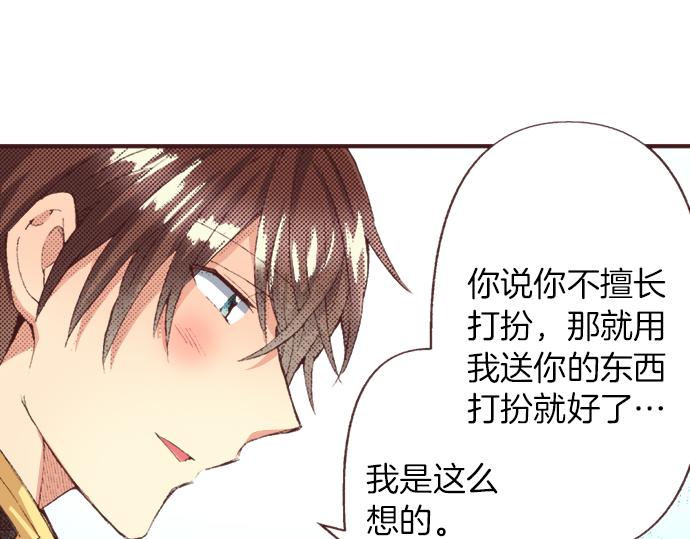 第36话 这样的我真的可以吗？71