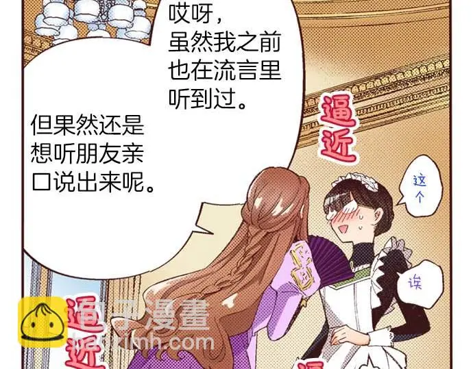 第57话 从小孩审美毕业20