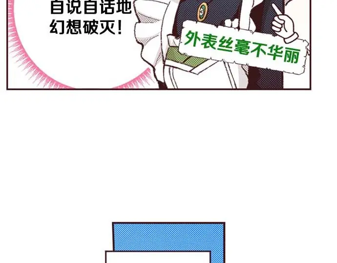第58话 白发少年的“拜访”78