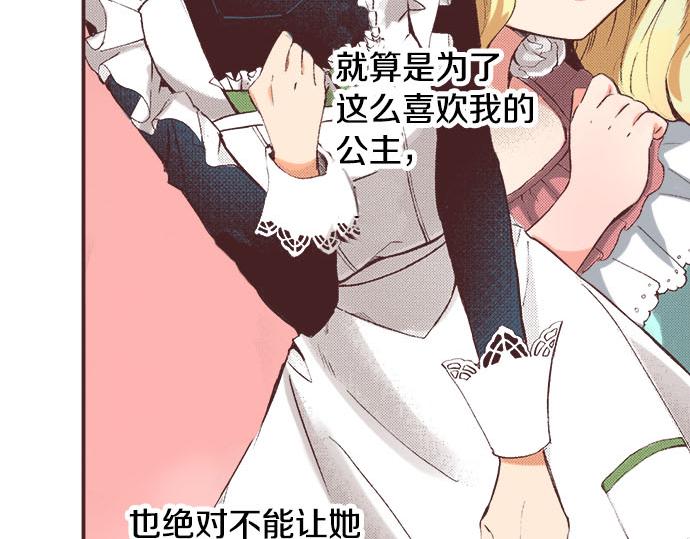 第1话 职业是女仆48
