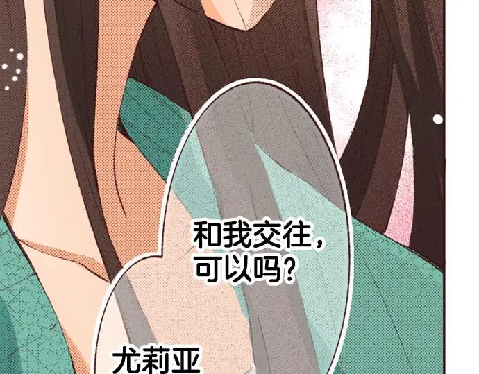 第49话 接受我吧67