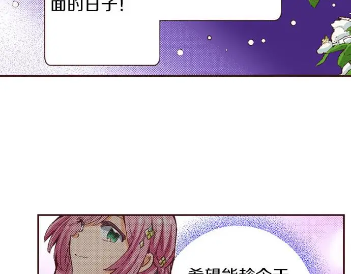 第54话 为了保护心爱的人18