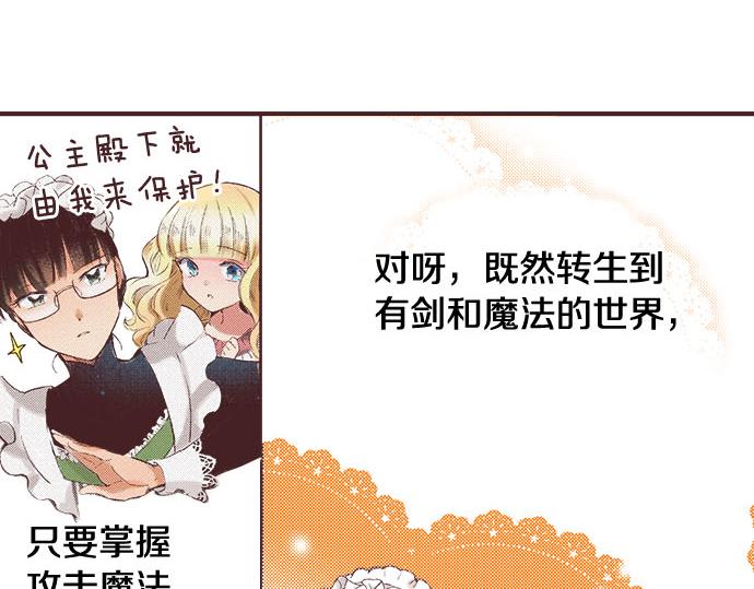 第1话 职业是女仆103