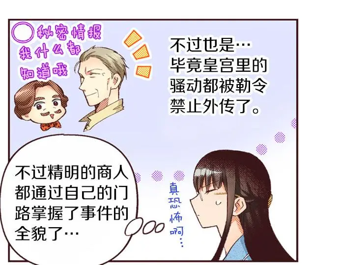 第51话 想要更加亲密8
