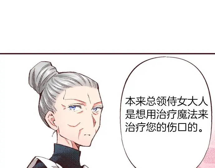 第44话 别怕，我来保护你104