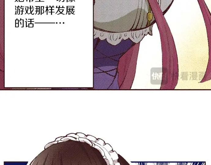 第53话 游戏剧情要开始了?!93