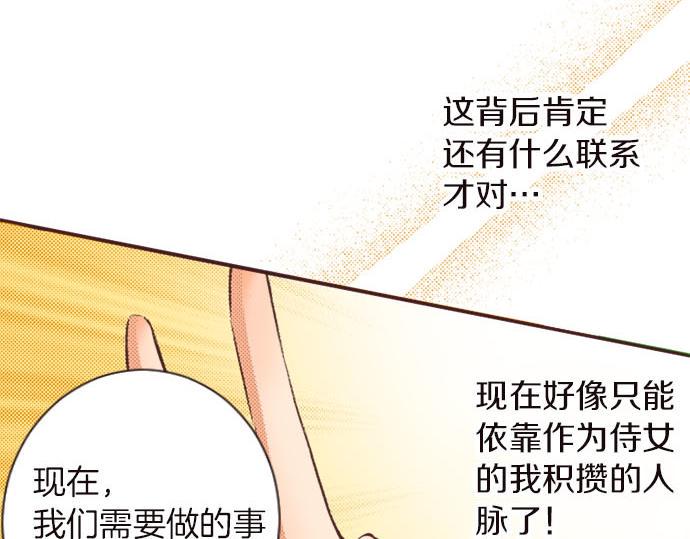 第8话 危机66