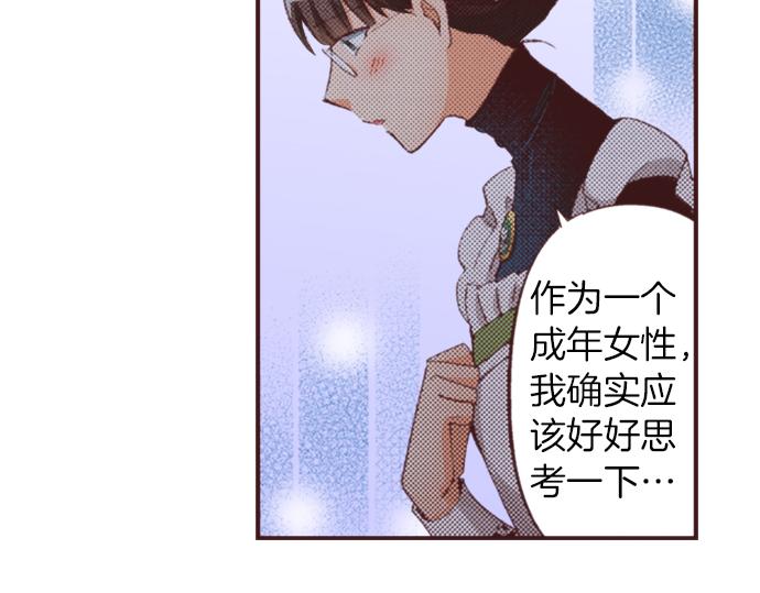第31话 有感觉？还是没感觉？105