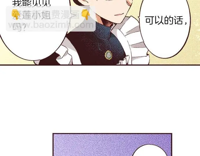 第53话 游戏剧情要开始了?!33