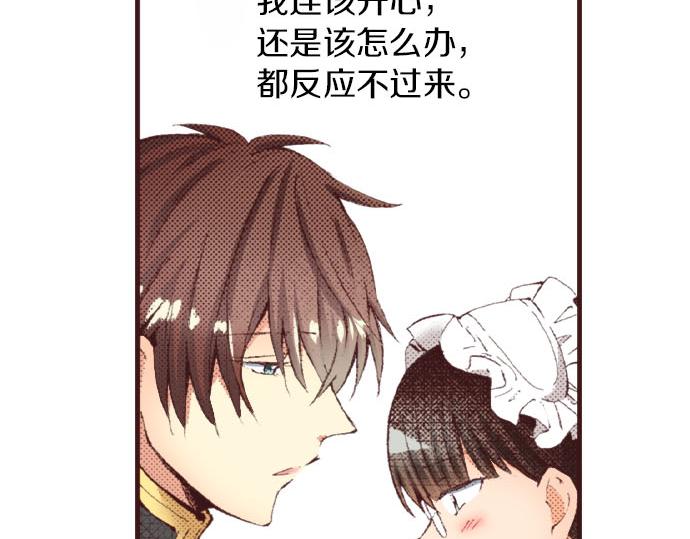 第28话 被表白了？！（一）131