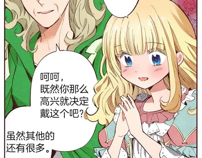 第57话 从小孩审美毕业79