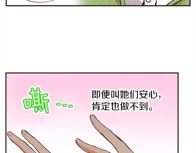 第46话 出院之后87