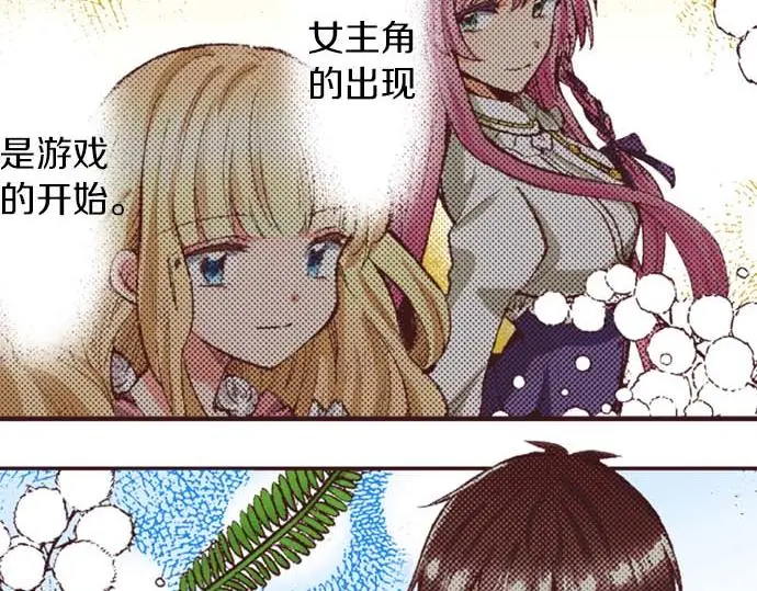 第53话 游戏剧情要开始了?!104
