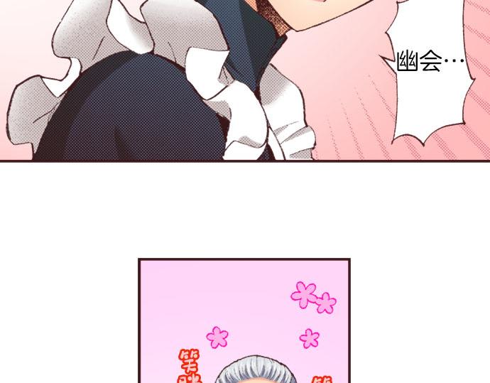 第24话  第一侍女26