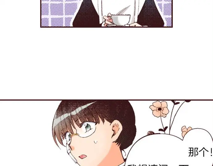 第47话 带薪休假？51
