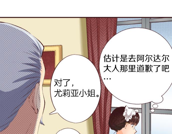 第24话  第一侍女21