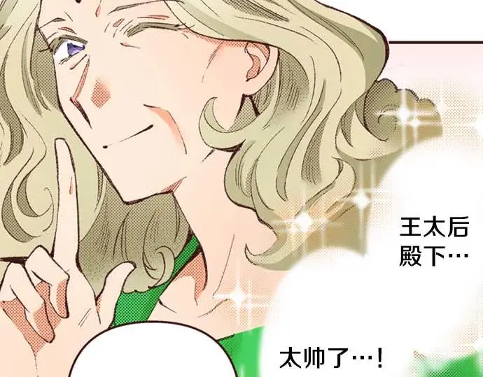第57话 从小孩审美毕业97