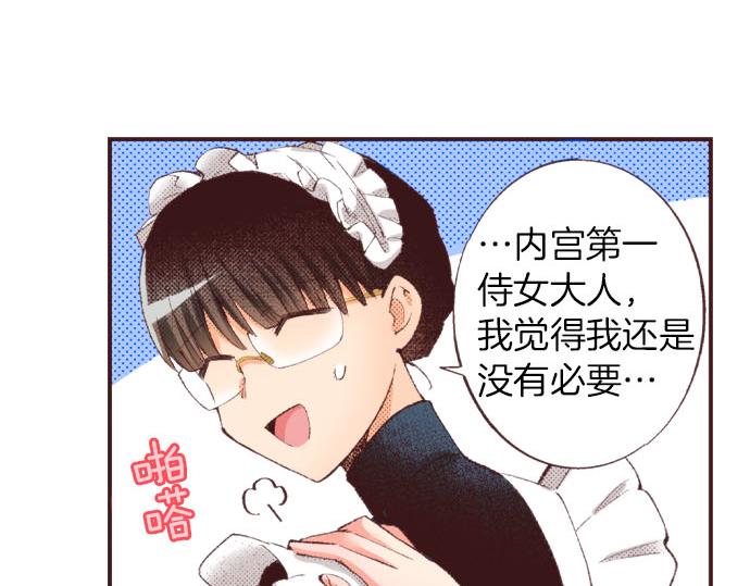 第24话  第一侍女140