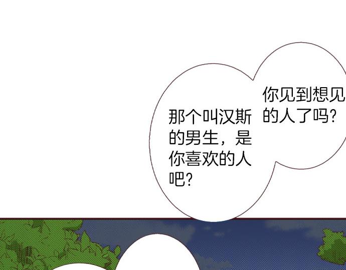 第29话 被表白了？！（二）126