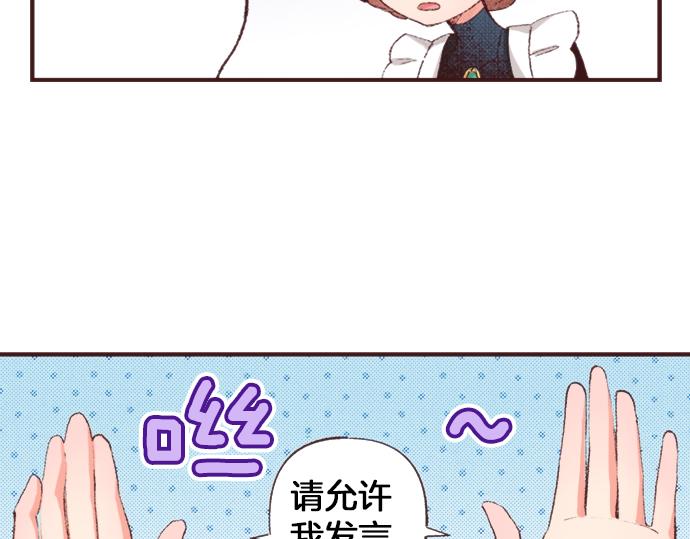 第35话 为什么是我？13