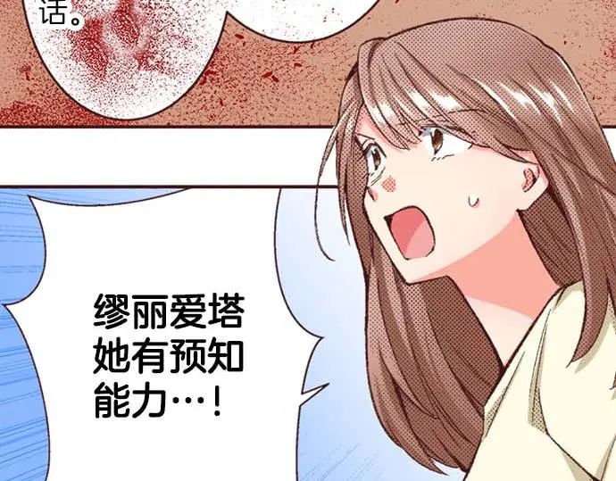第55话 “预言少女”40