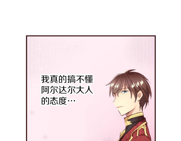 第29话 被表白了？！（二）101