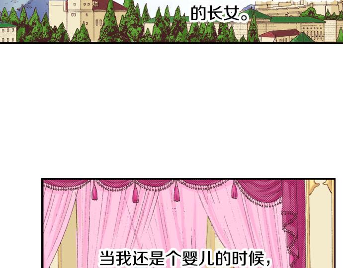 第1话 职业是女仆13