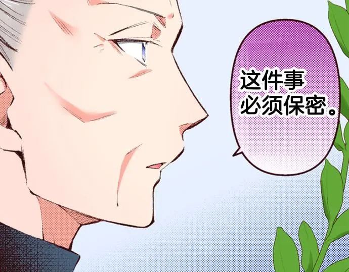 第47话 带薪休假？9