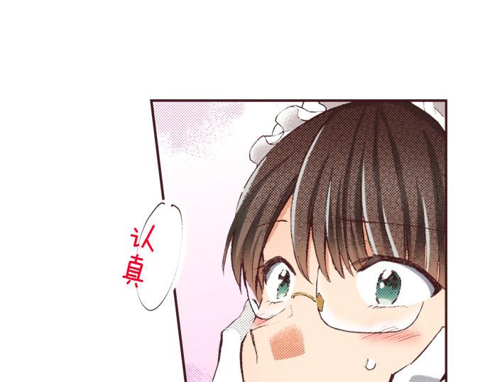 第28话 被表白了？！（一）76