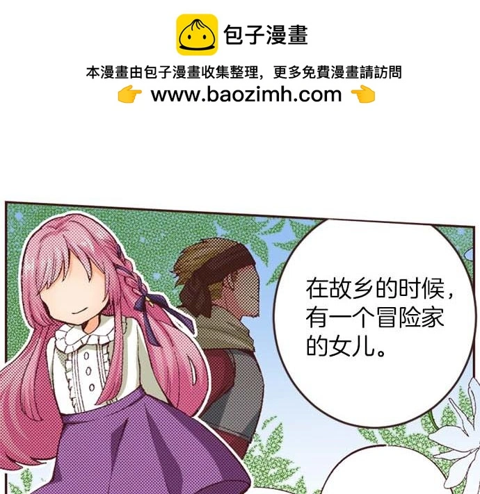 第55话 “预言少女”27