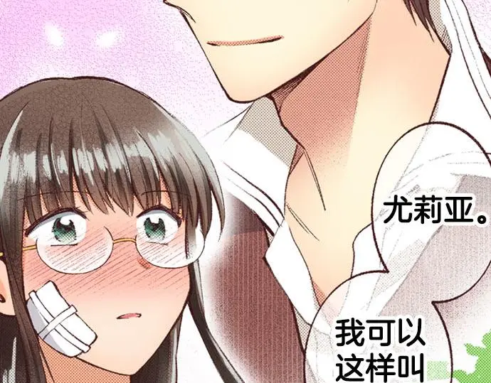 第51话 想要更加亲密75