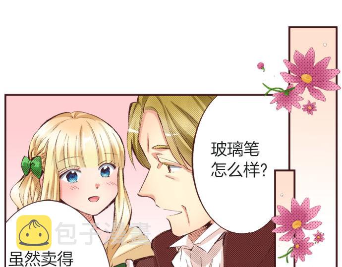 第19话 爷爷88