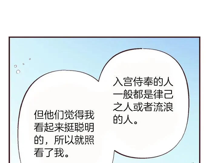 第51话 想要更加亲密63