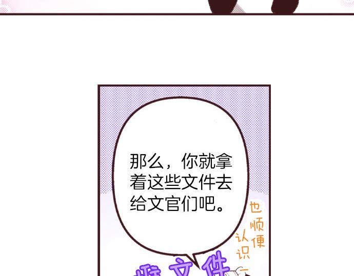 第28话 被表白了？！（一）29