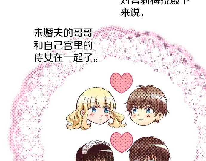 第51话 想要更加亲密100