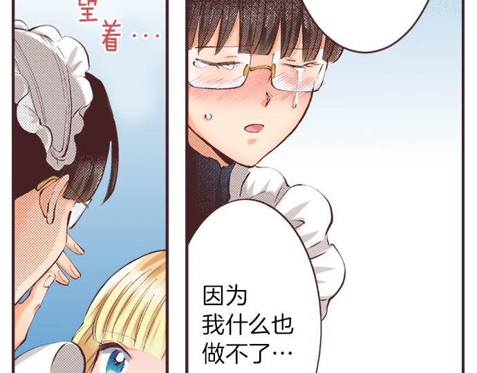 第4话 和好7