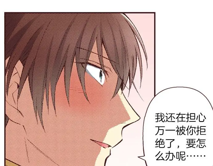 第49话 接受我吧76