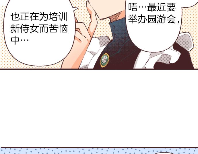 第30话  意外的是单纯？？61