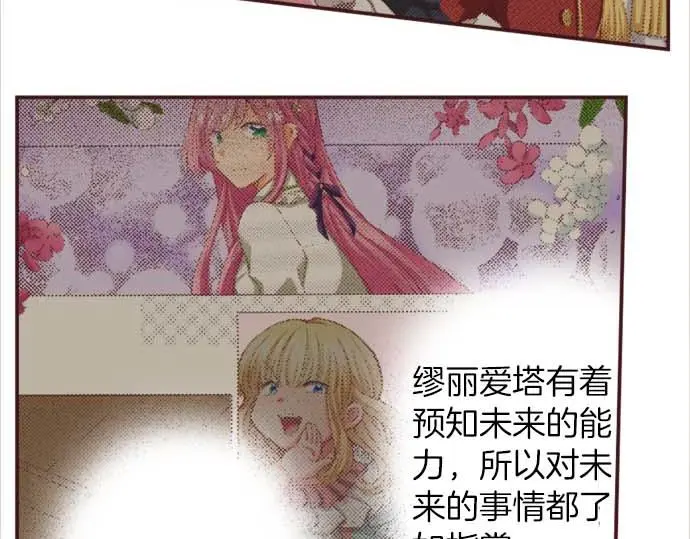 第56话 事件的报告12