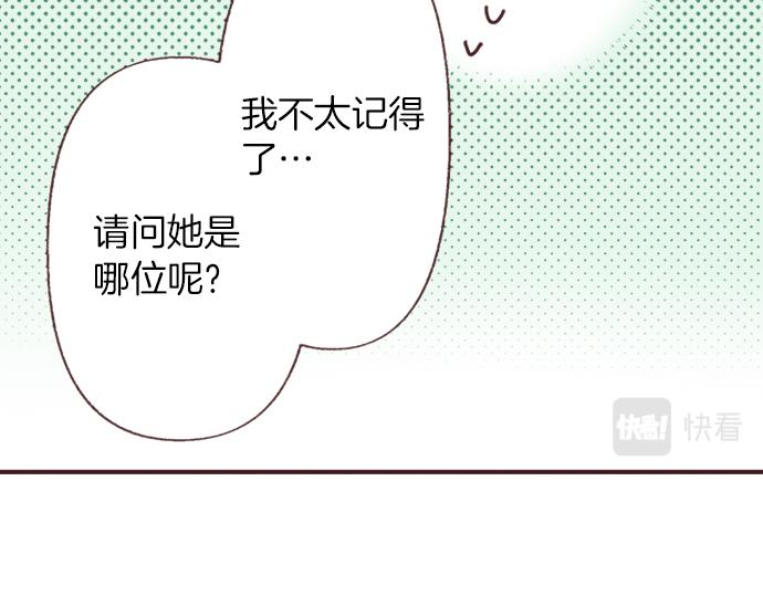 第34话 误会？78