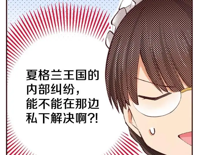 第52话 是我拖累了你的人生吗？32