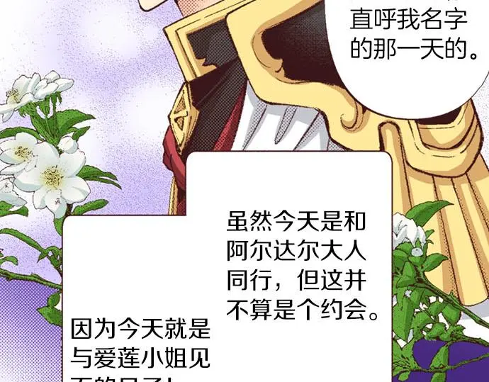 第54话 为了保护心爱的人17
