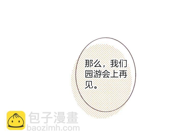第36话 这样的我真的可以吗？115