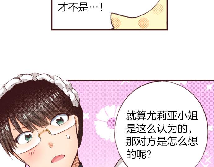 第24话  第一侍女33