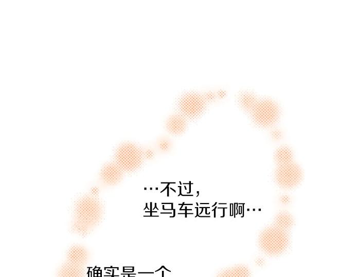 第23话 约会（三）120